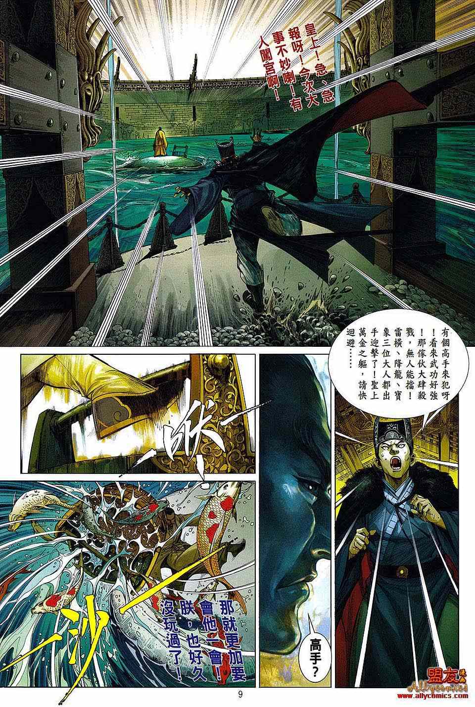 第 7 页