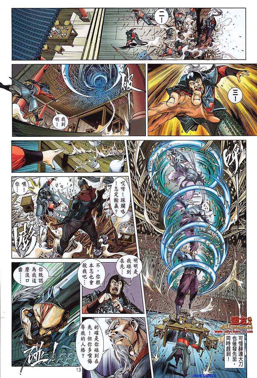 第 10 页
