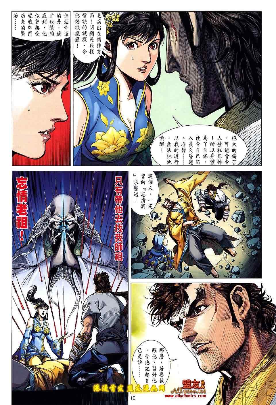第 10 页