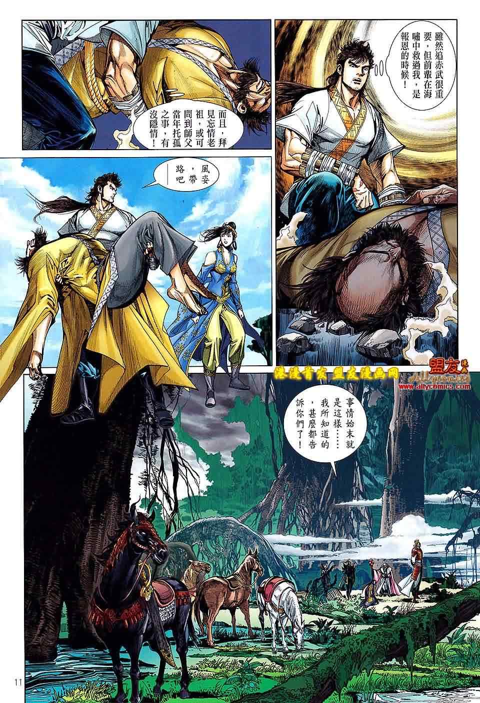 第 11 页