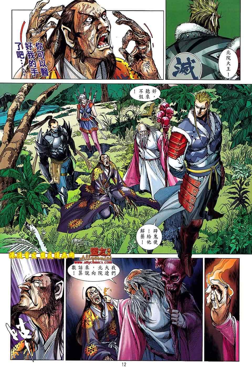 第 12 页