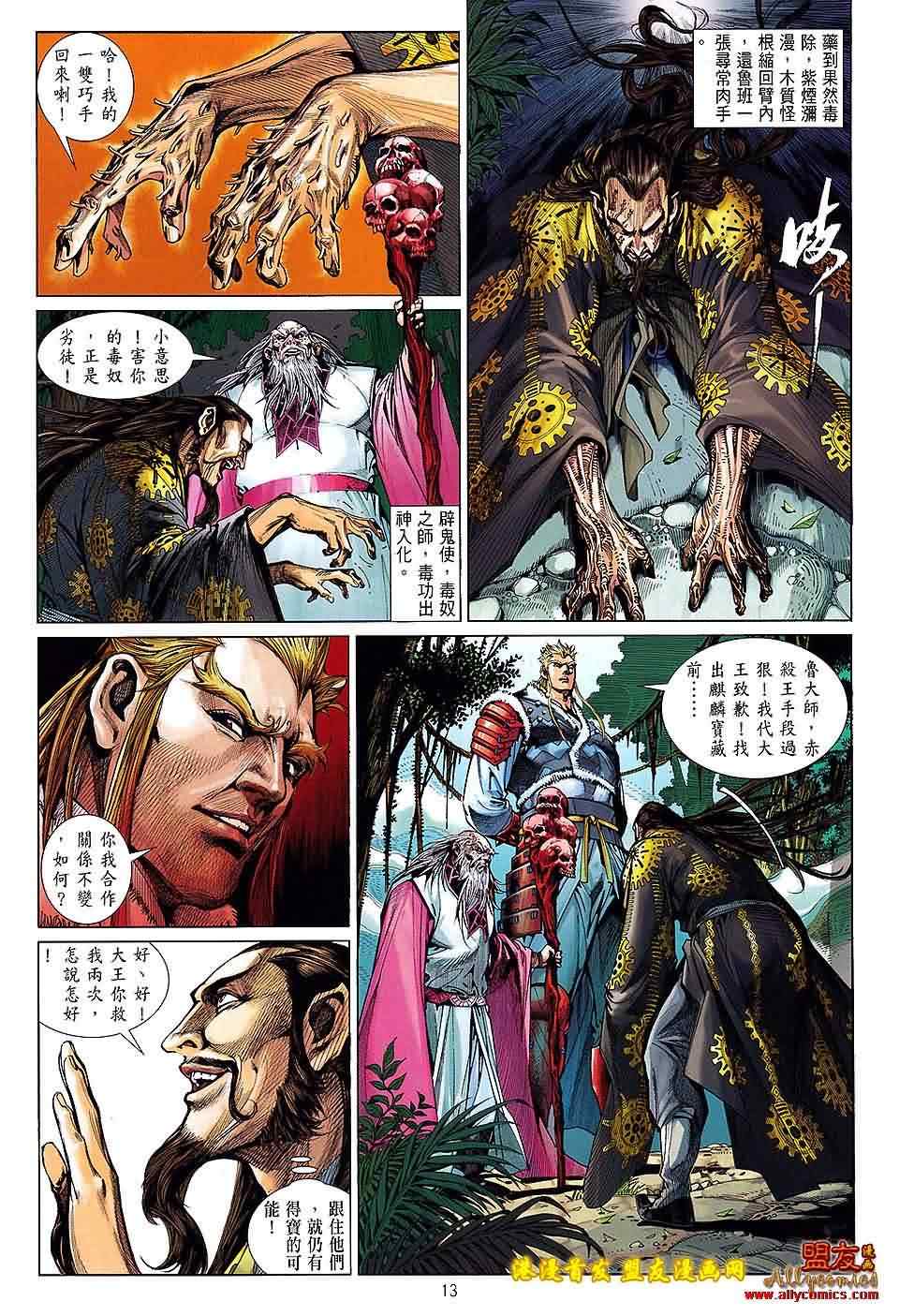 第 13 页