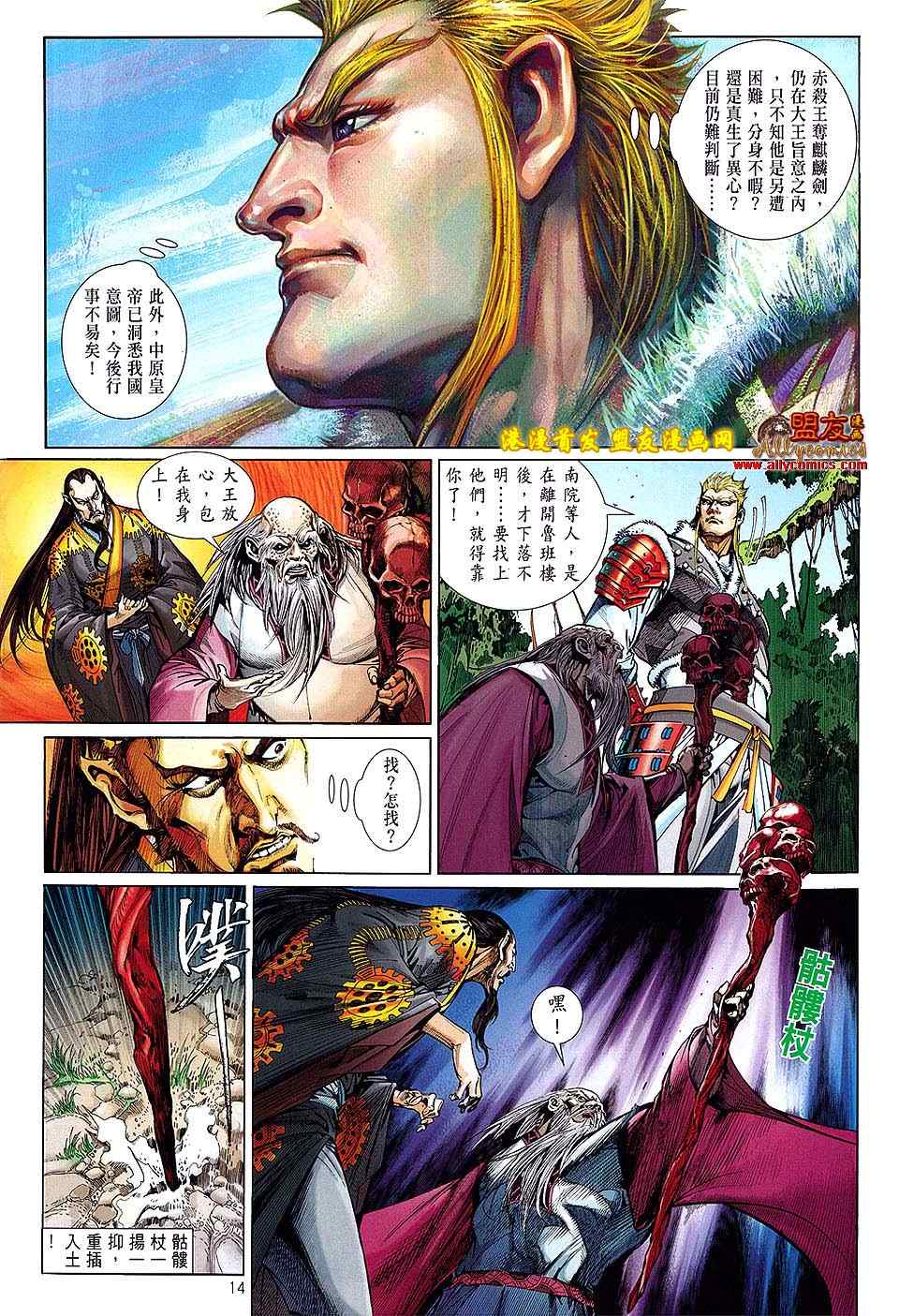 第 14 页