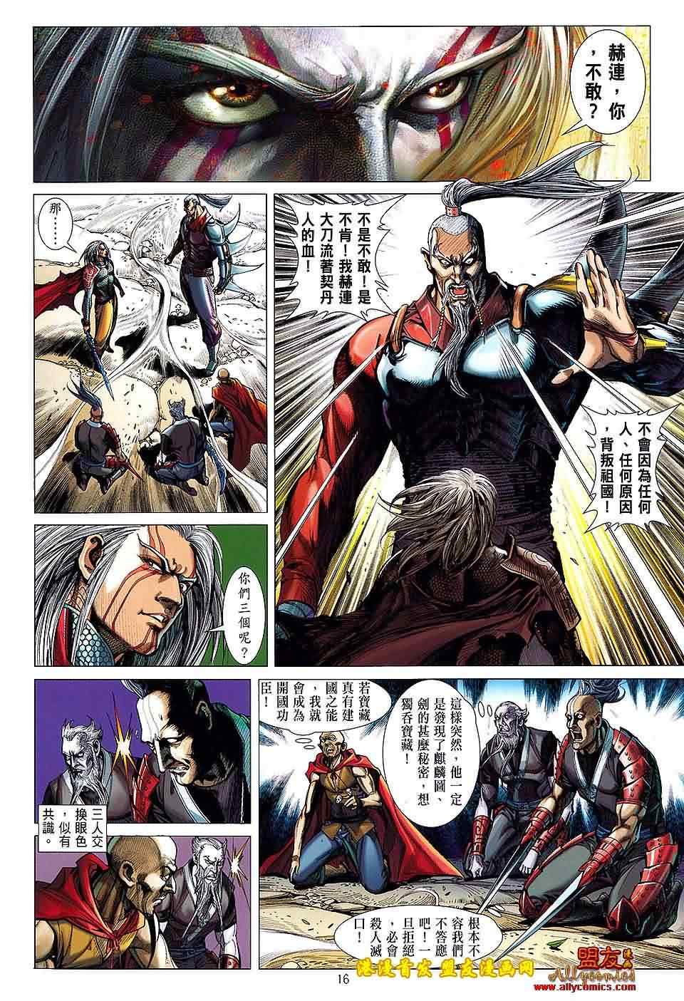 第 16 页