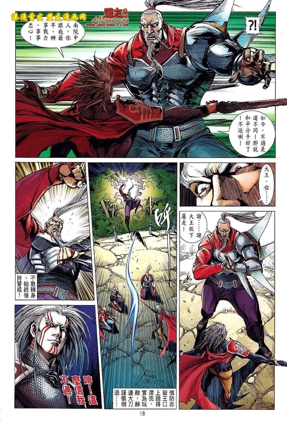 第 18 页