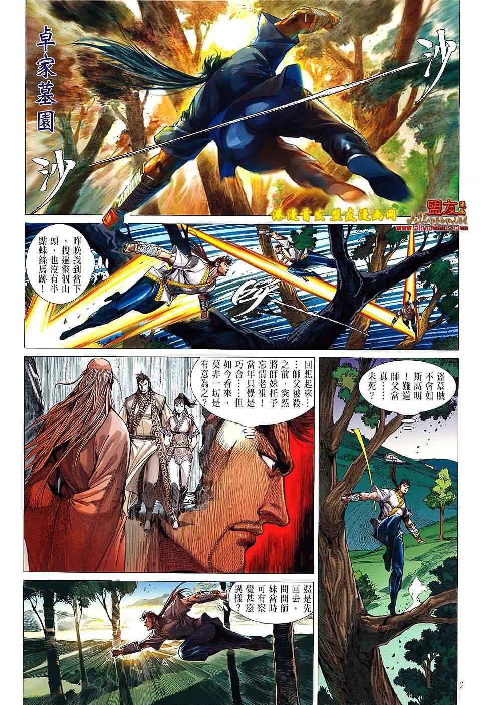 第 2 页