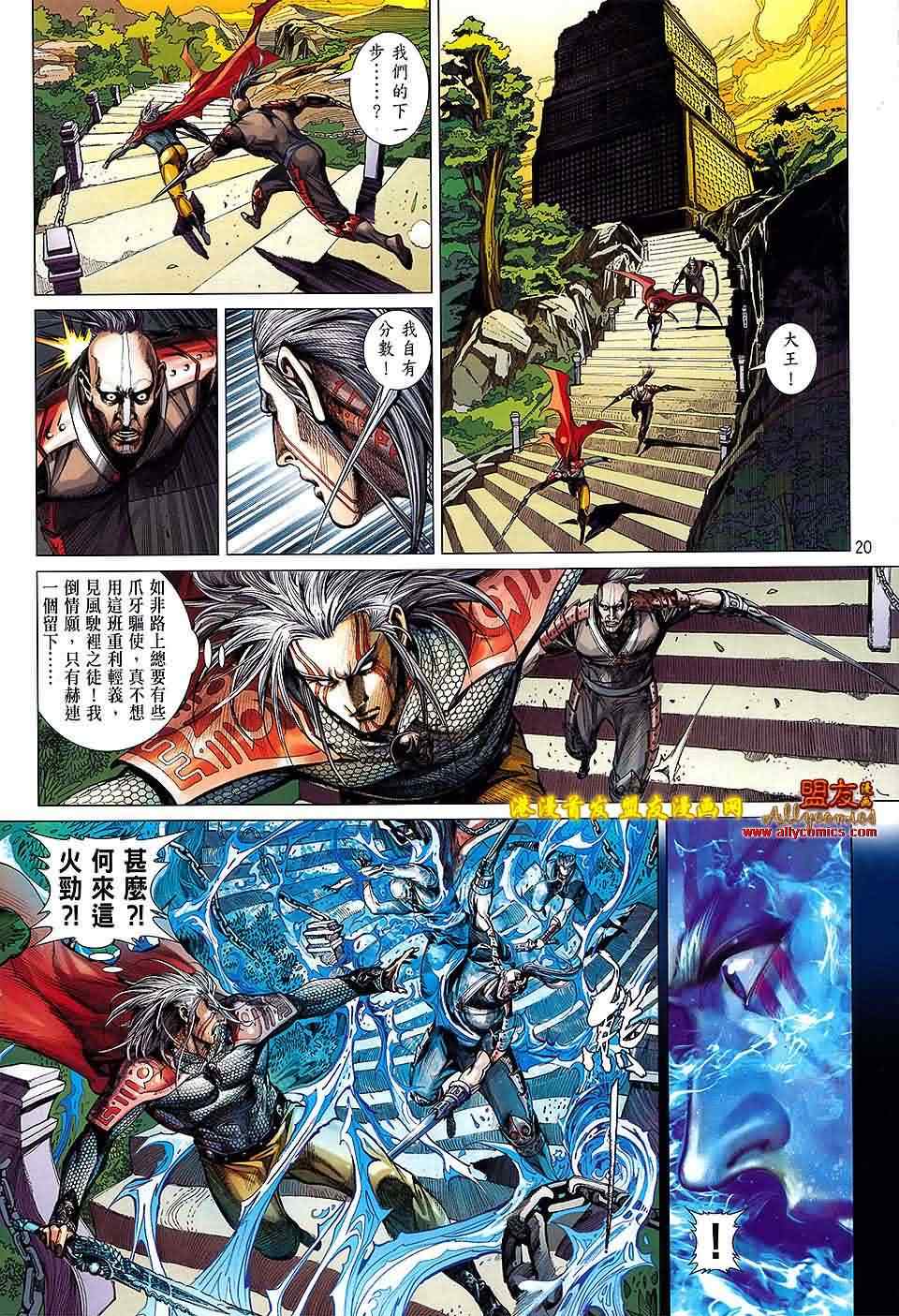 第 20 页