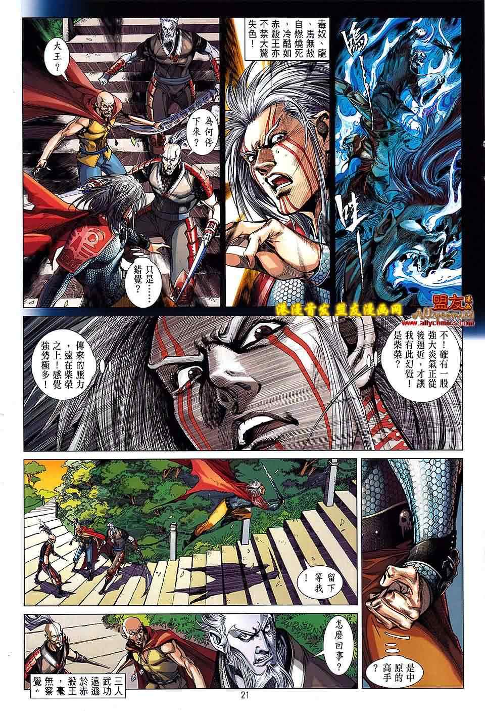 第 21 页
