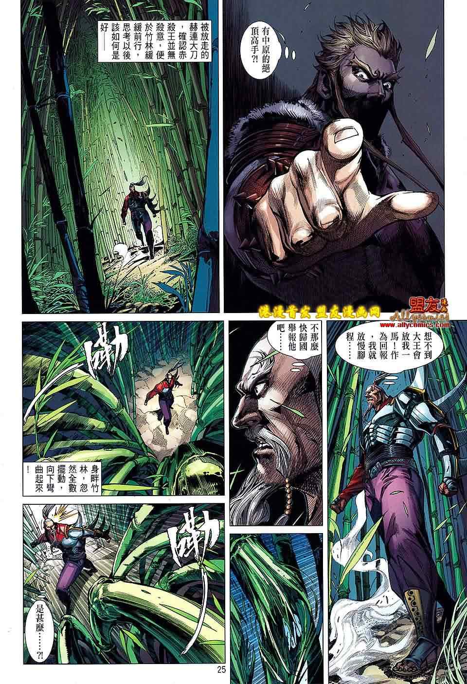 第 25 页