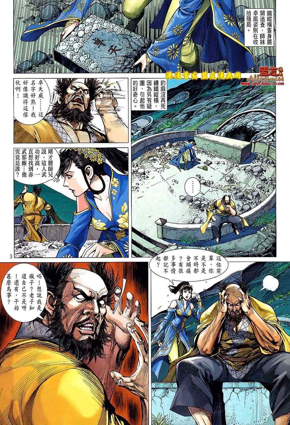 第 3 页