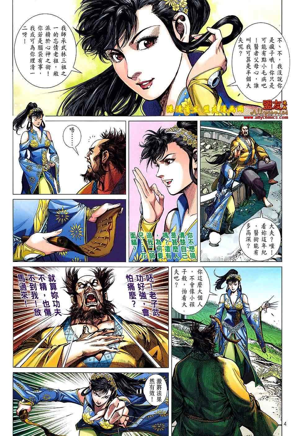 第 4 页