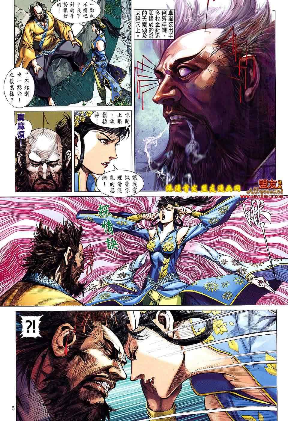 第 5 页