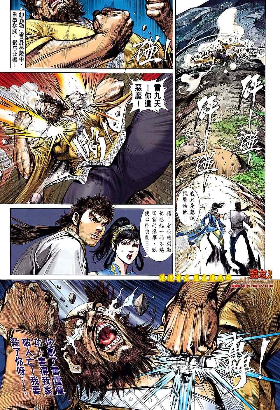 第 8 页