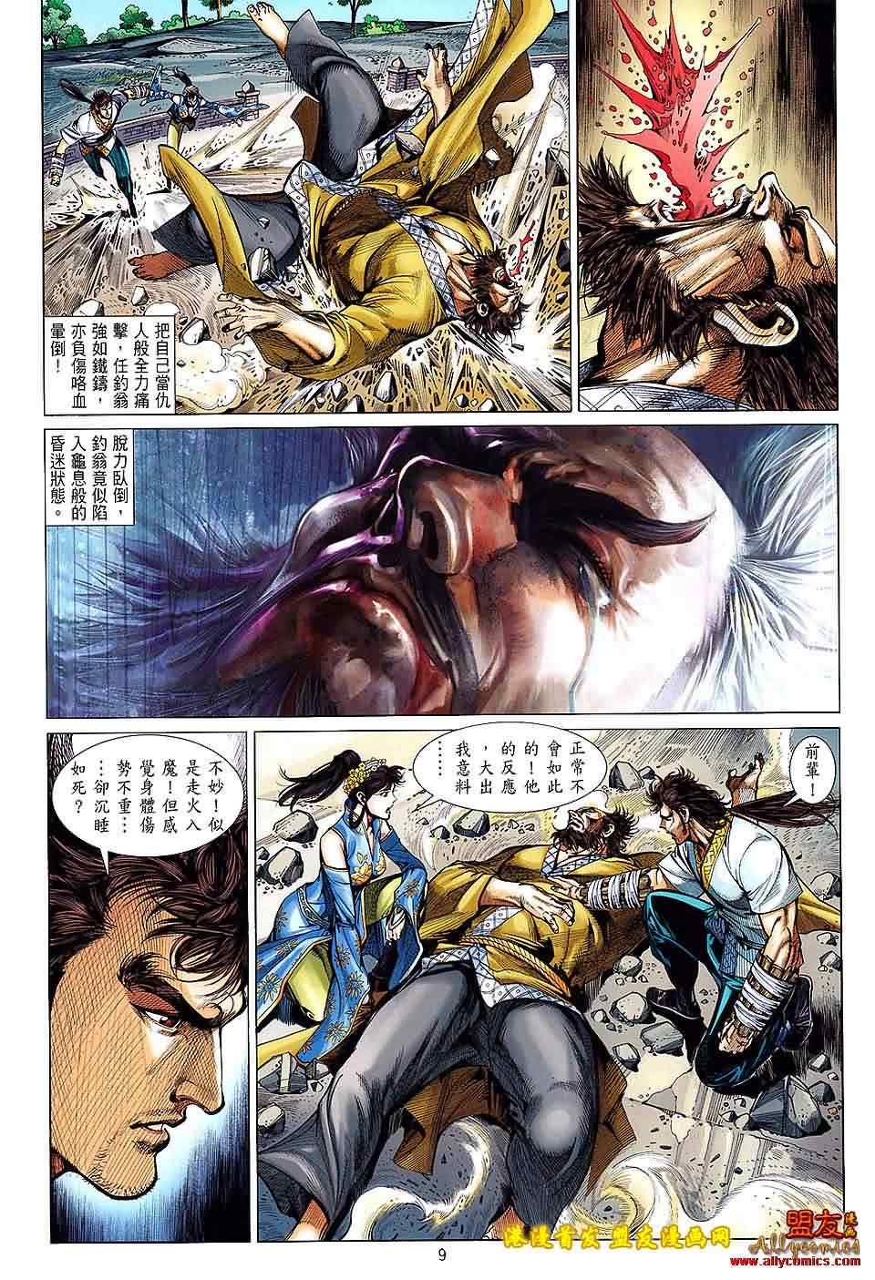 第 9 页