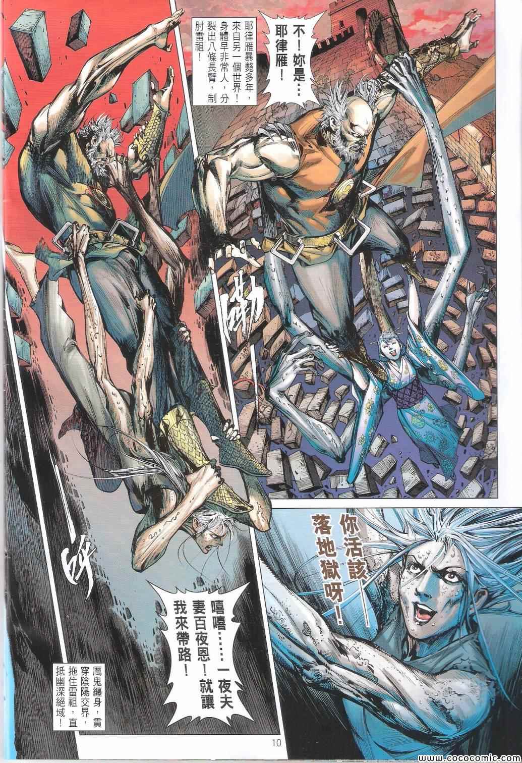 第 10 页