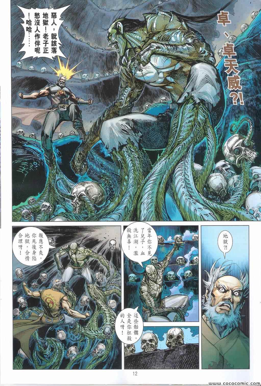 第 12 页