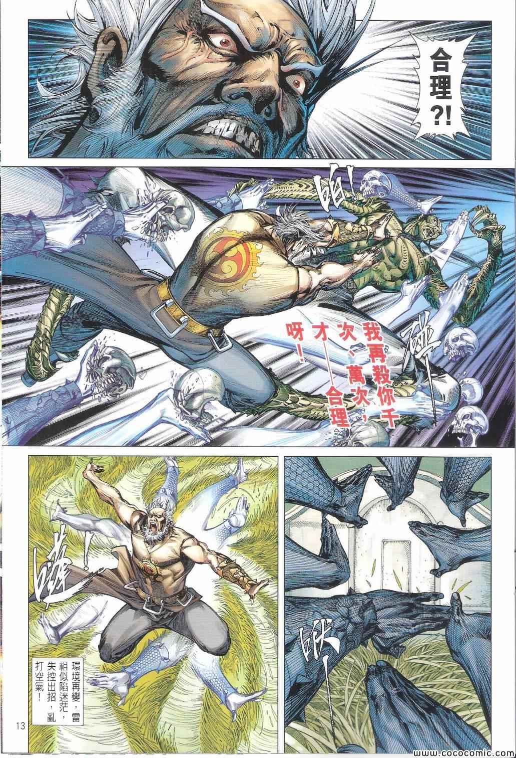 第 13 页
