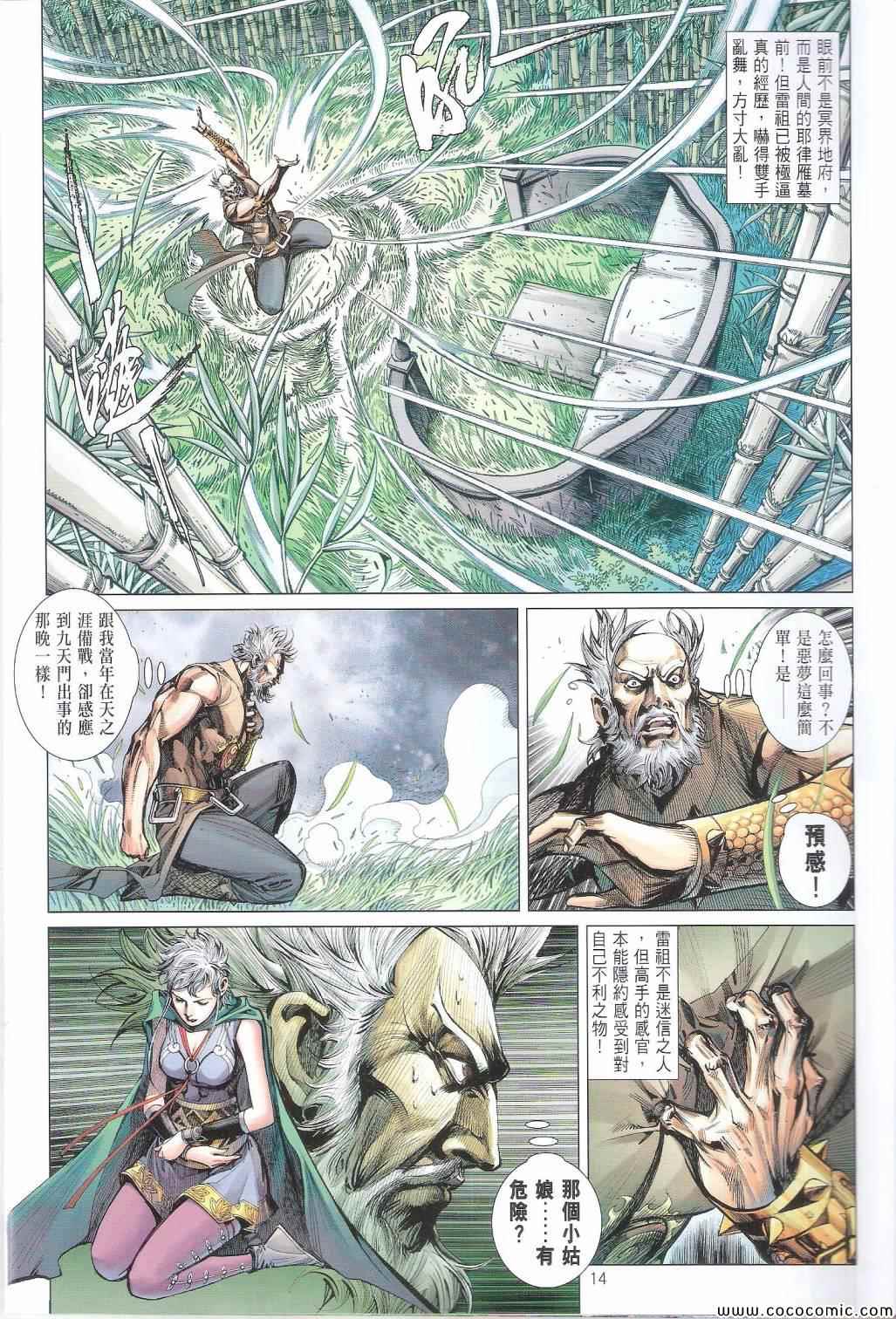 第 14 页