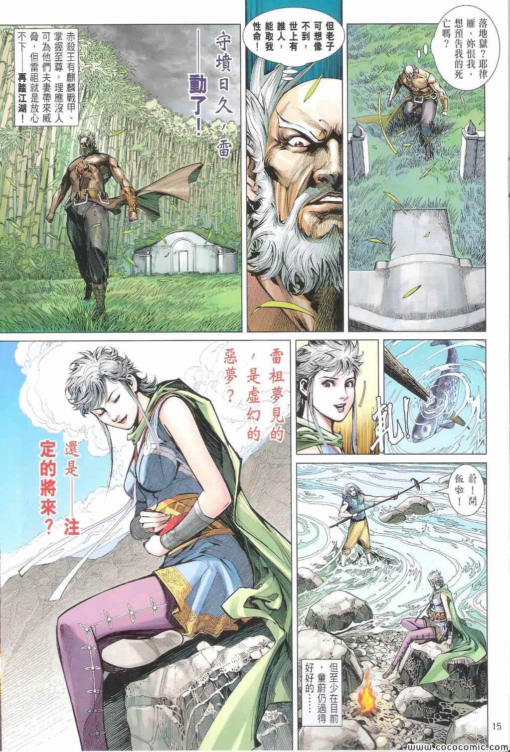 第 15 页