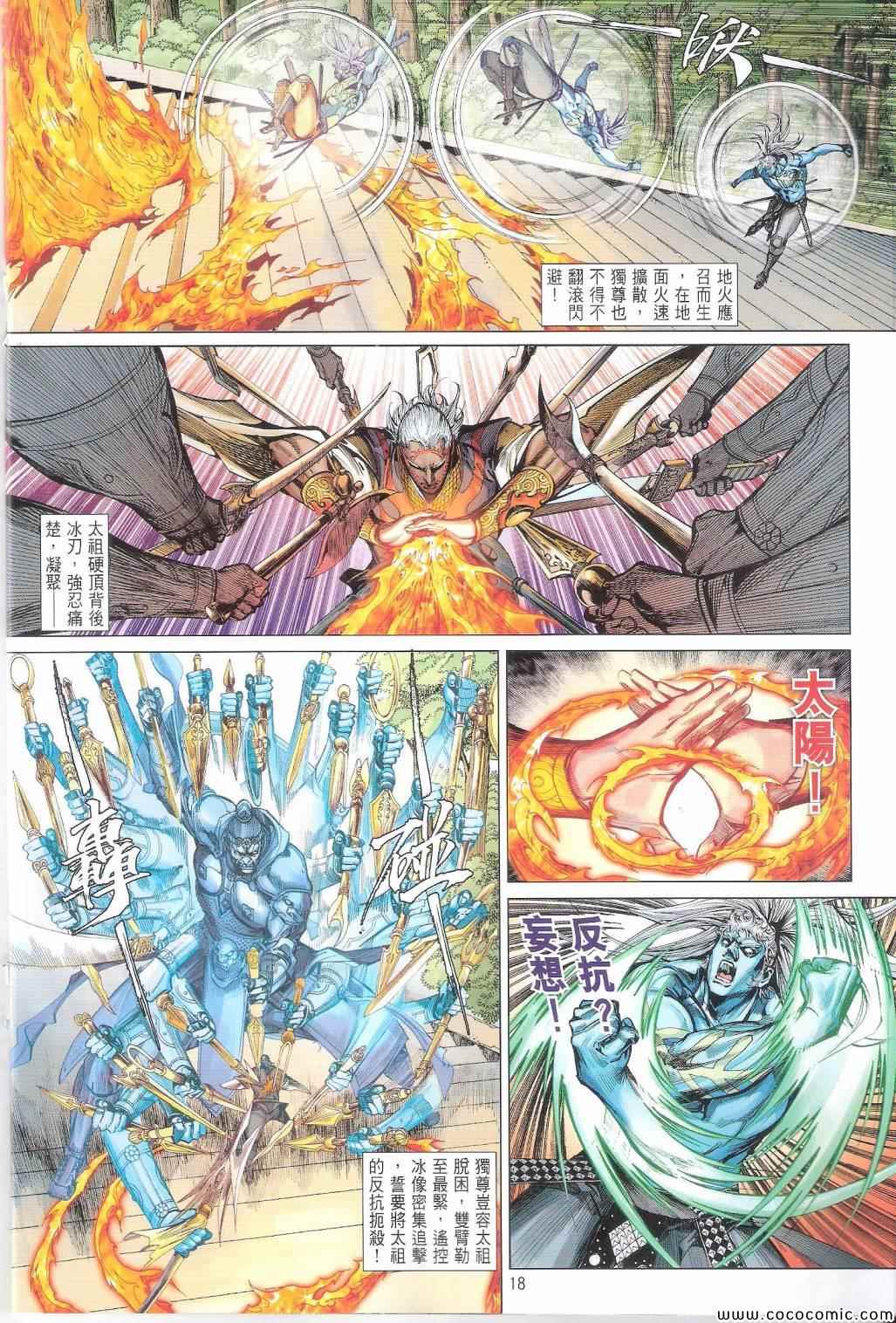 第 18 页