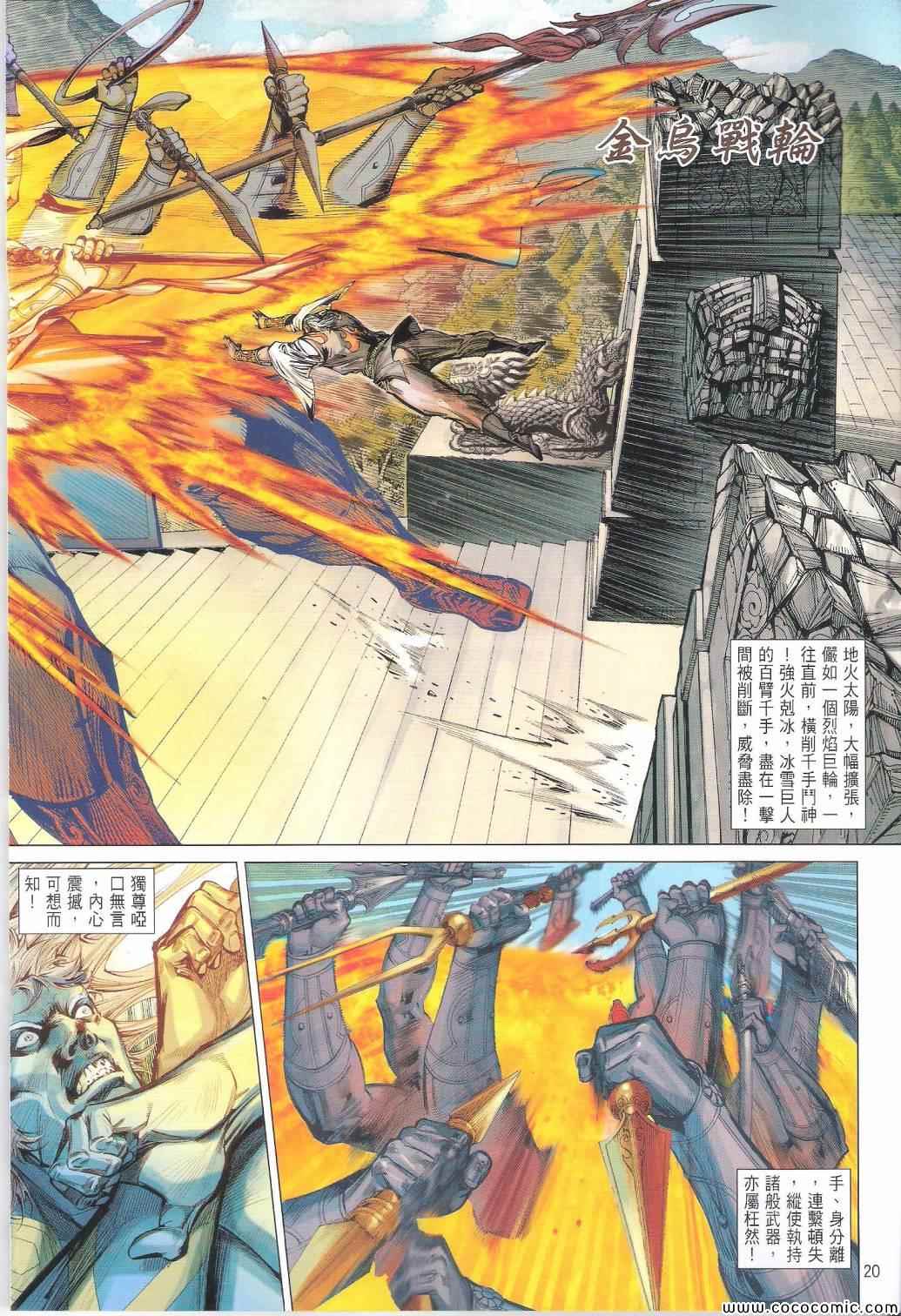 第 20 页