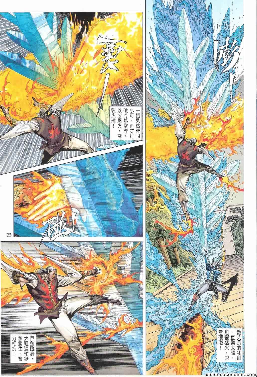 第 25 页