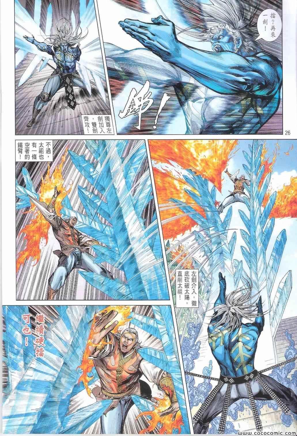 第 26 页
