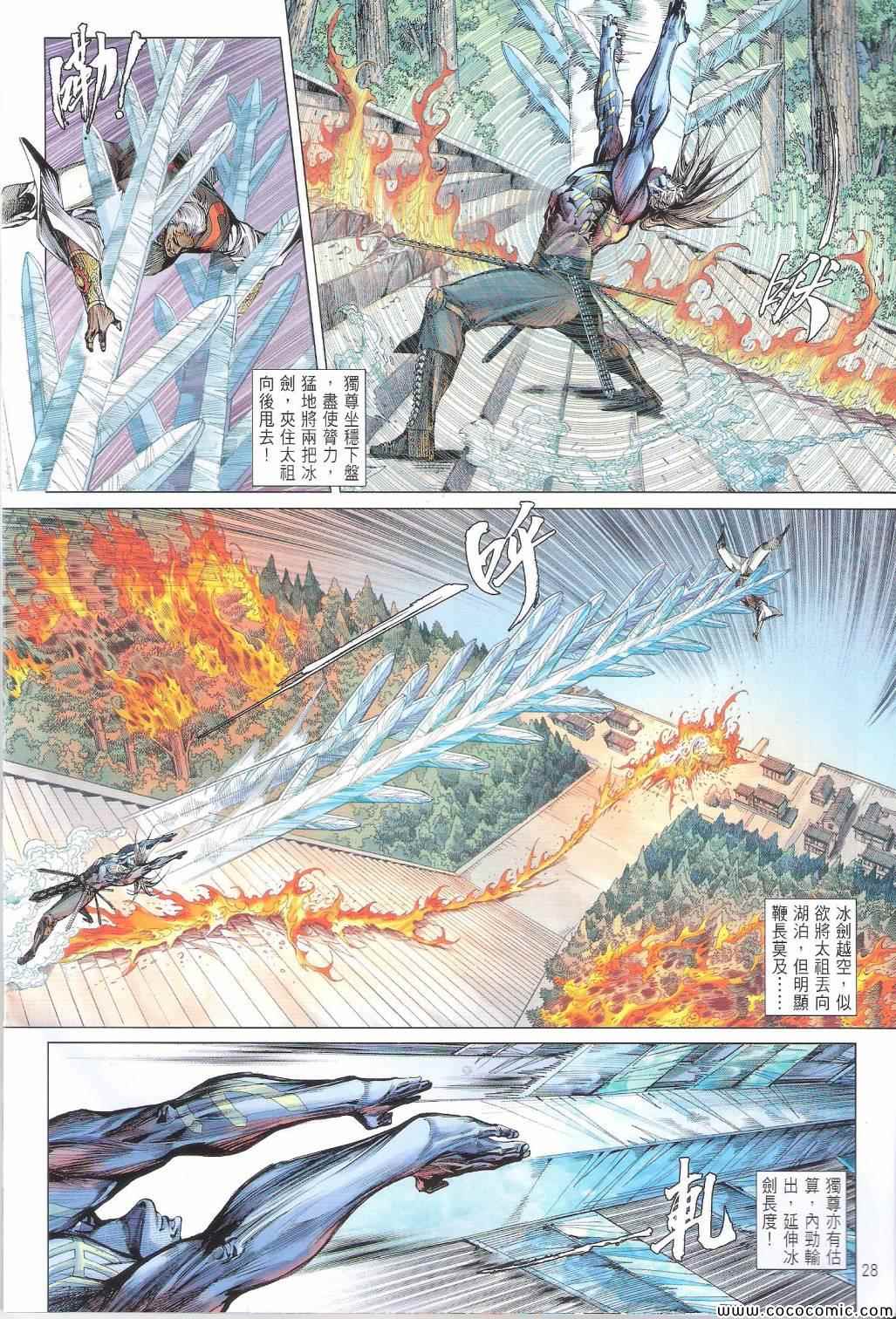 第 28 页