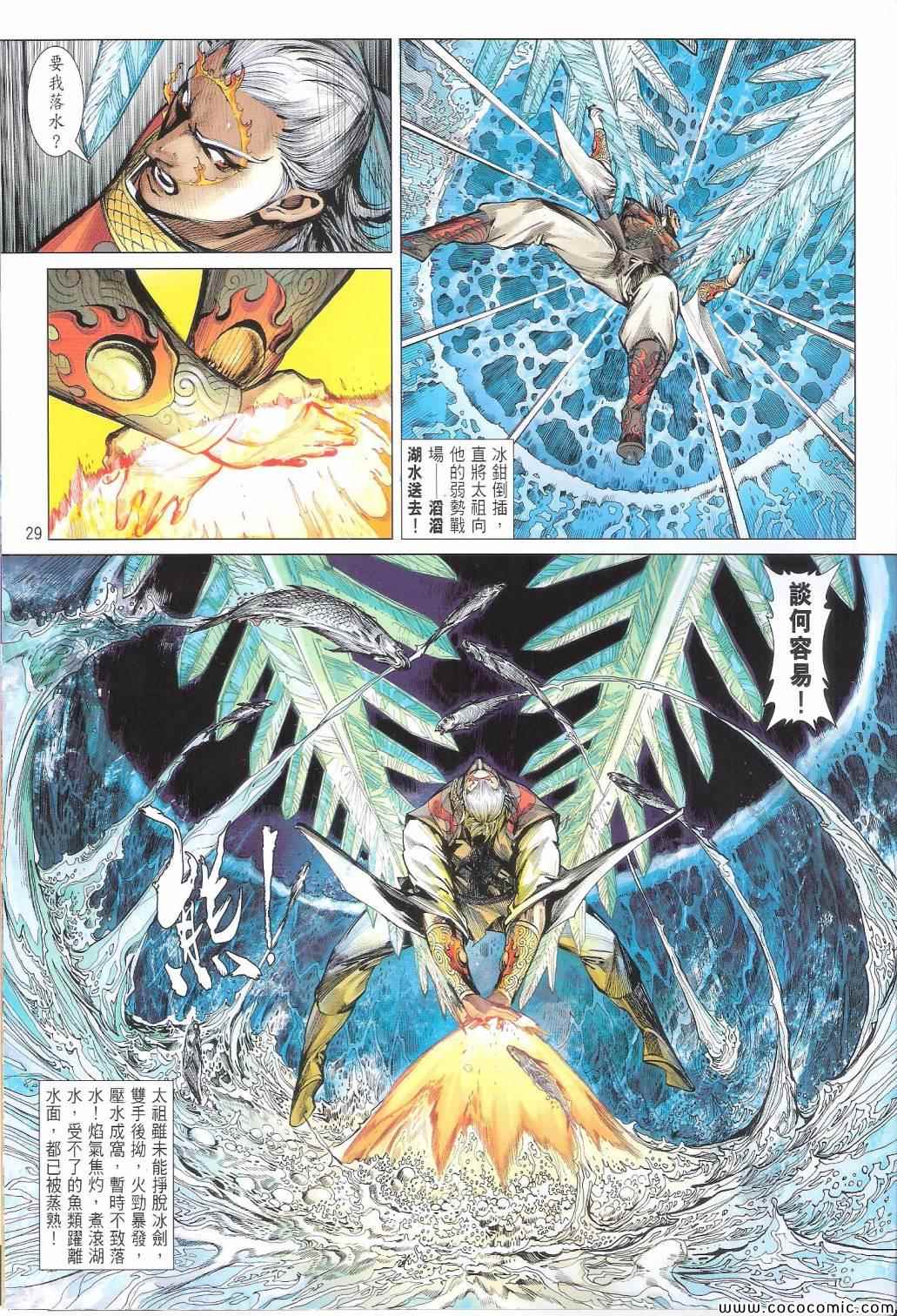 第 29 页