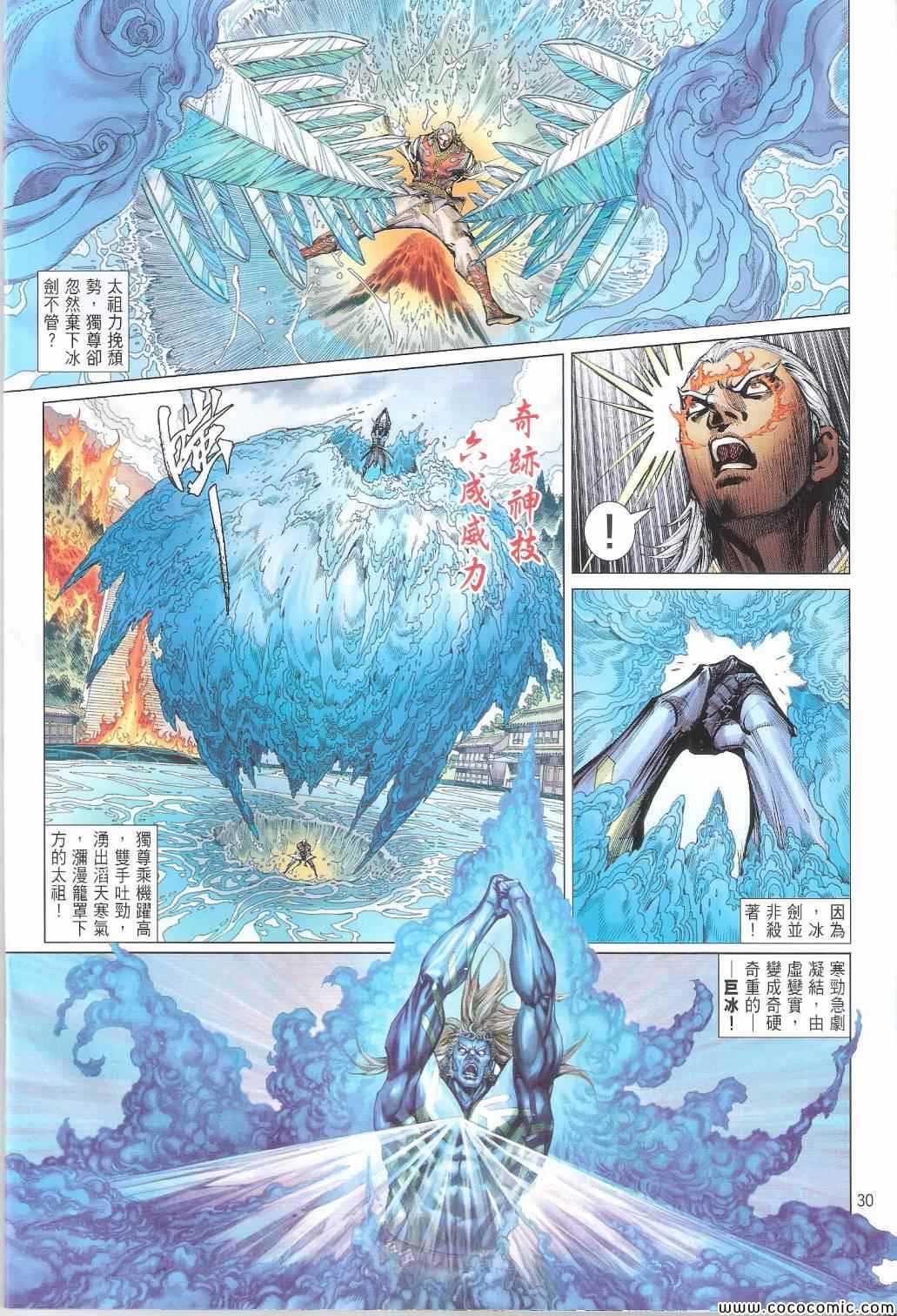 第 30 页