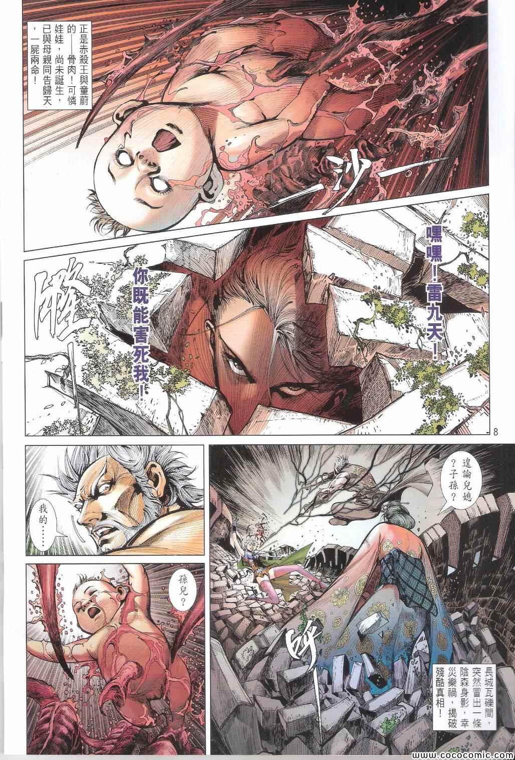 第 8 页