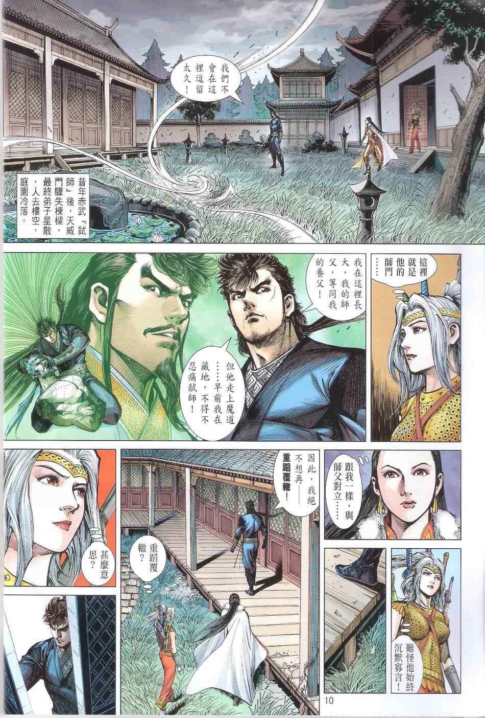 第 10 页
