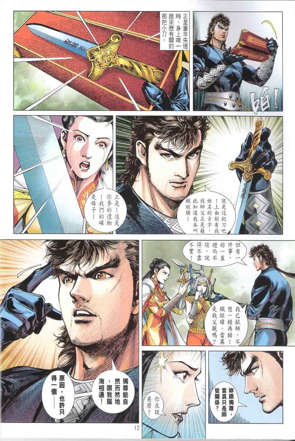 第 12 页