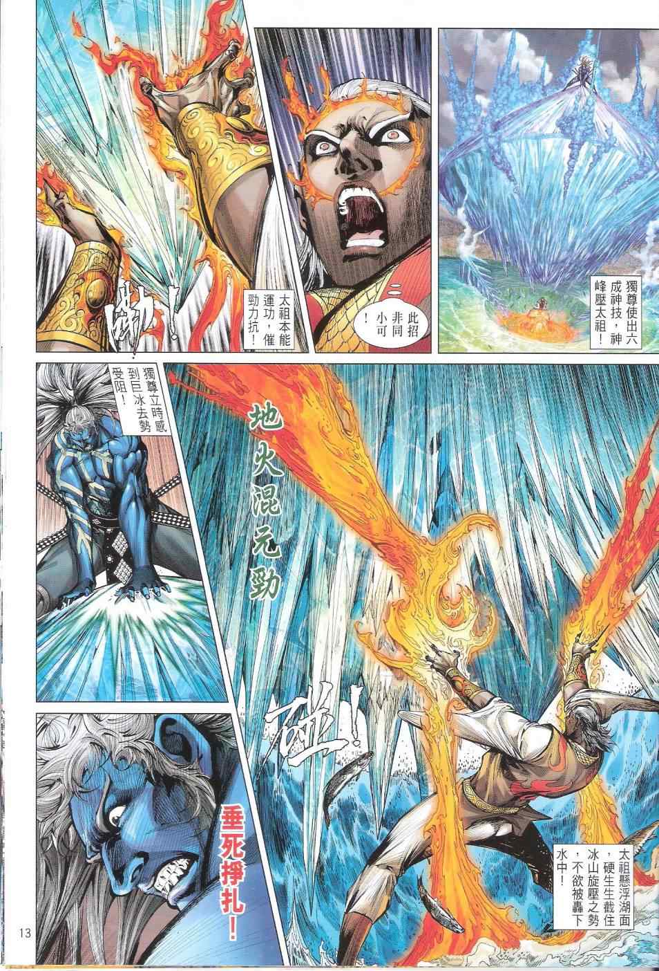 第 13 页