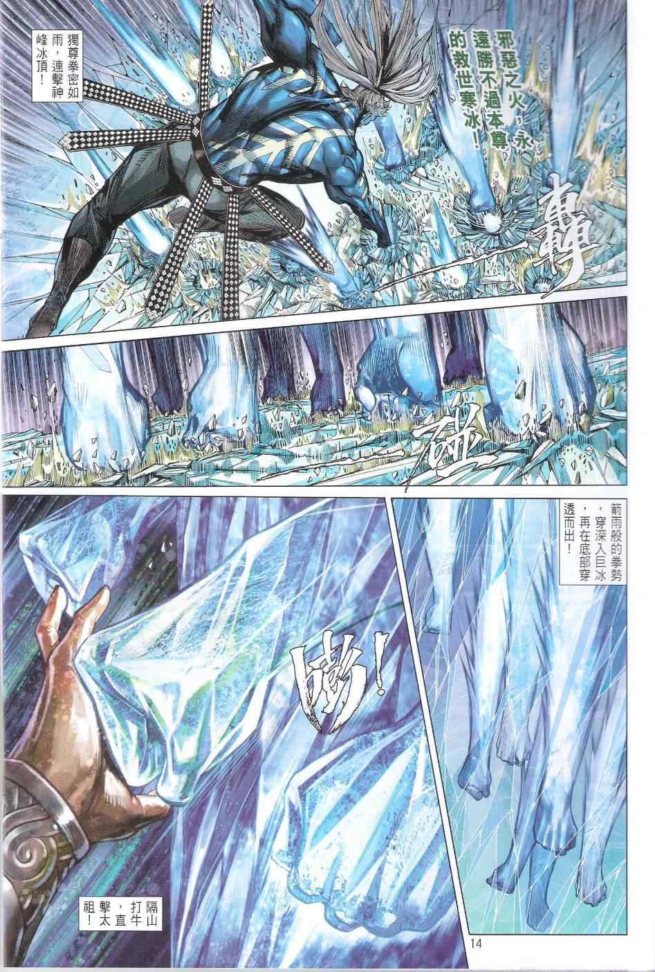 第 14 页