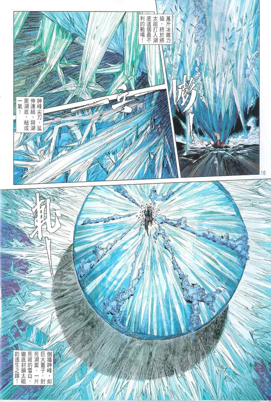 第 16 页