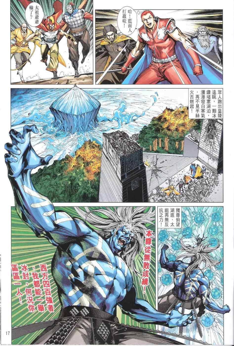 第 17 页