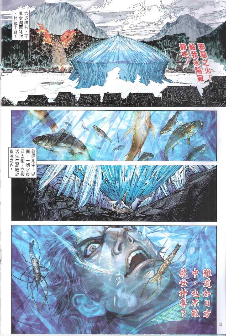 第 18 页