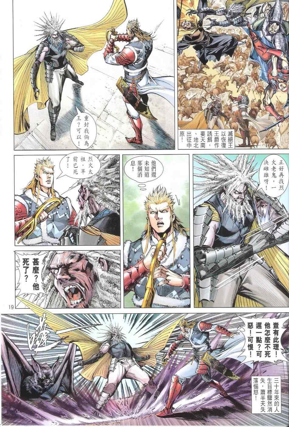 第 19 页