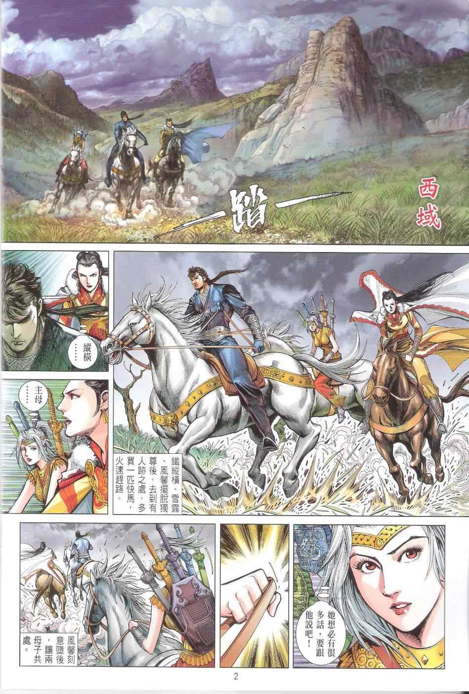 第 2 页