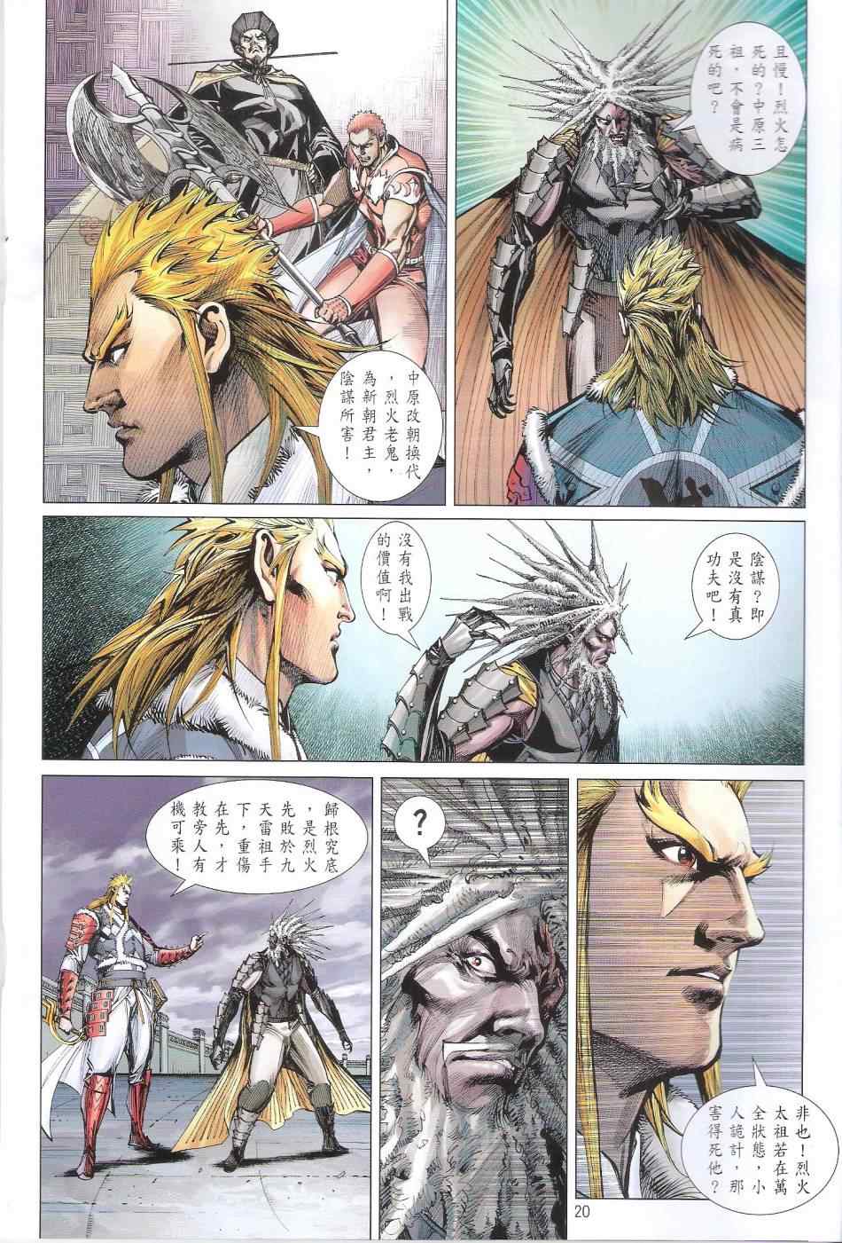 第 20 页