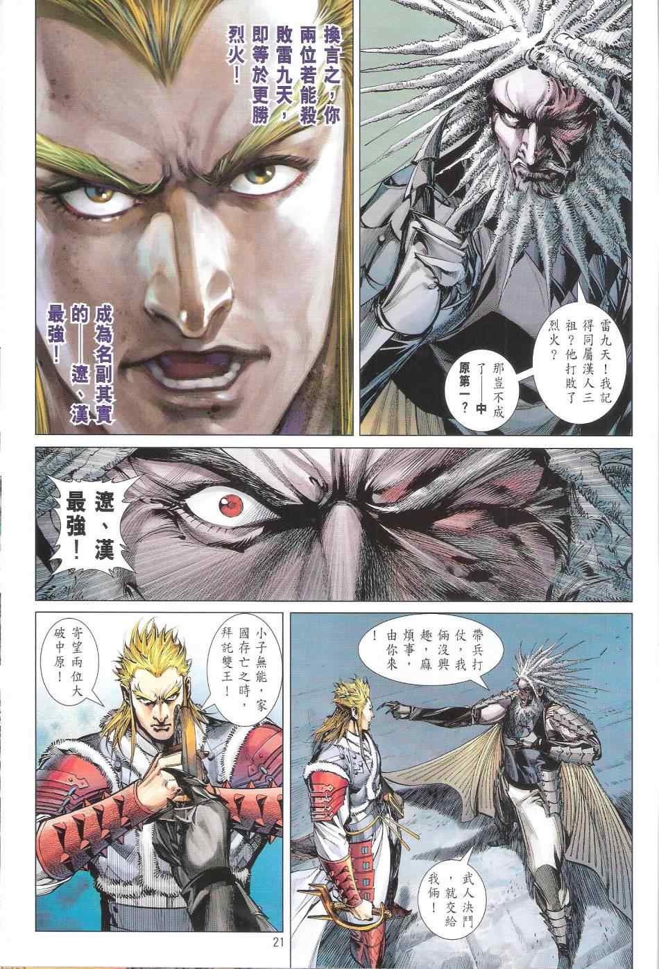 第 21 页