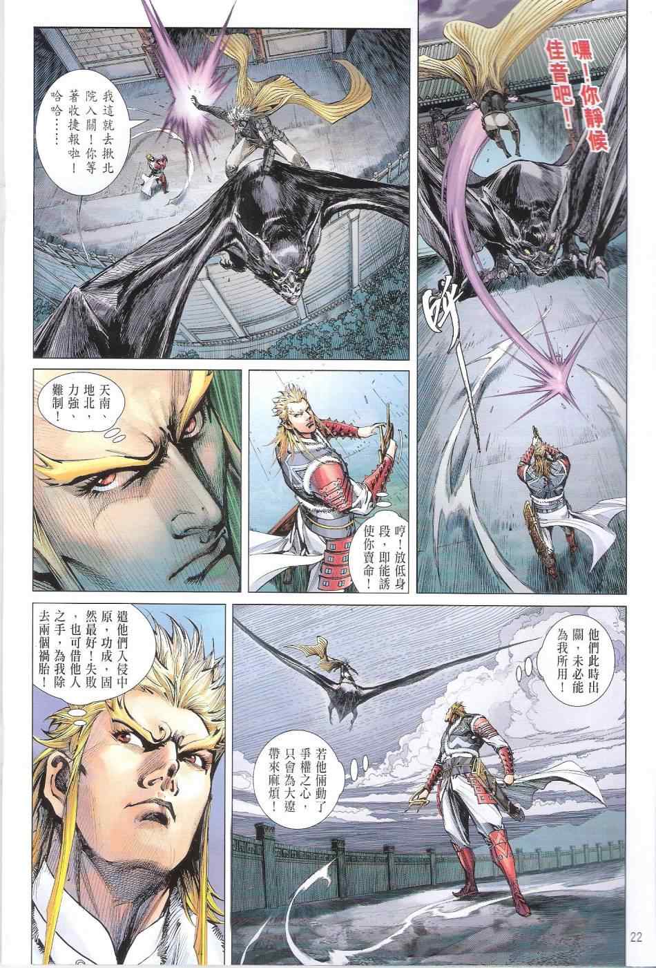 第 22 页