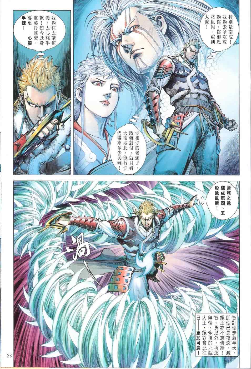 第 23 页