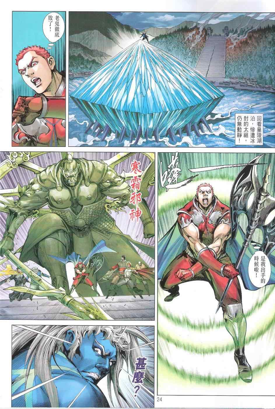 第 24 页