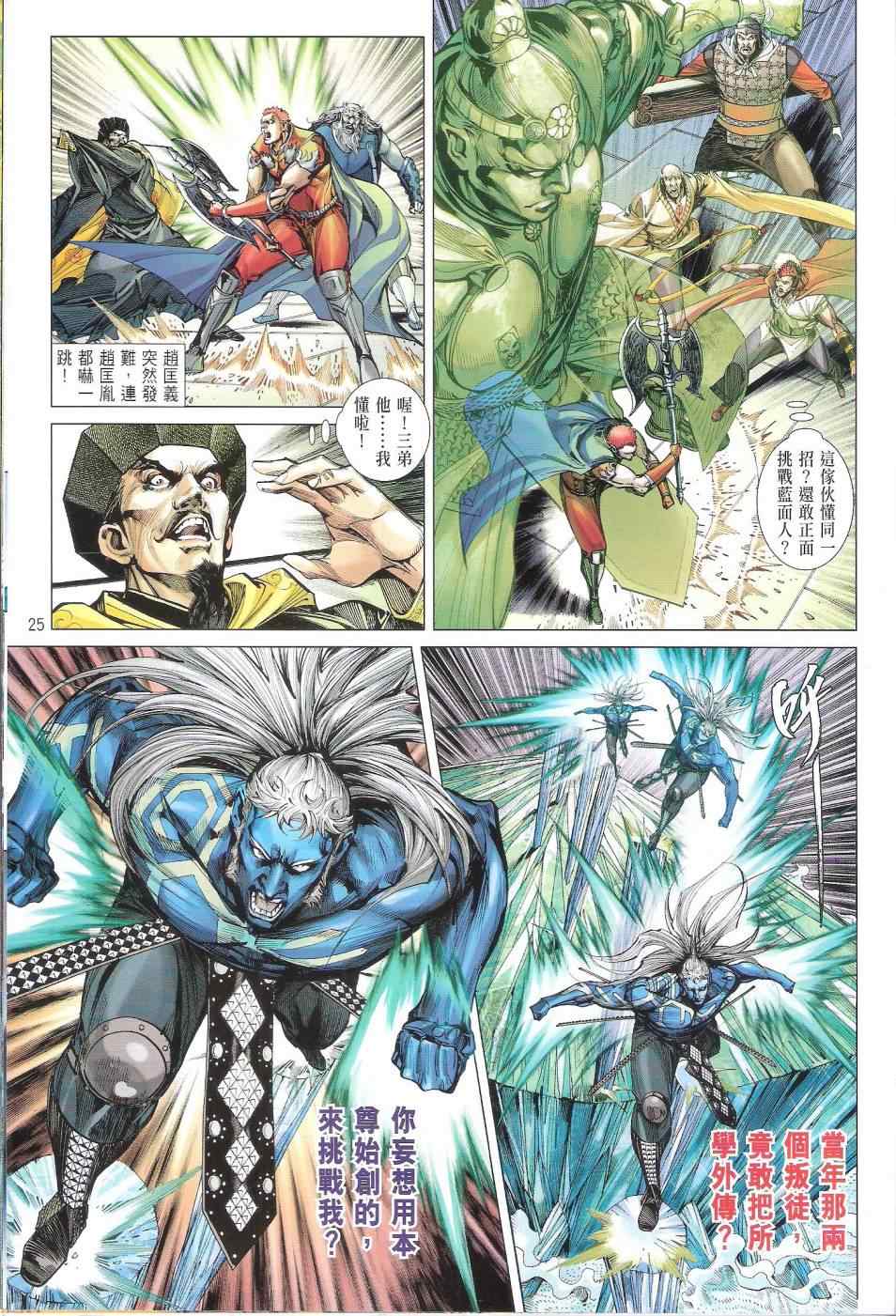 第 25 页