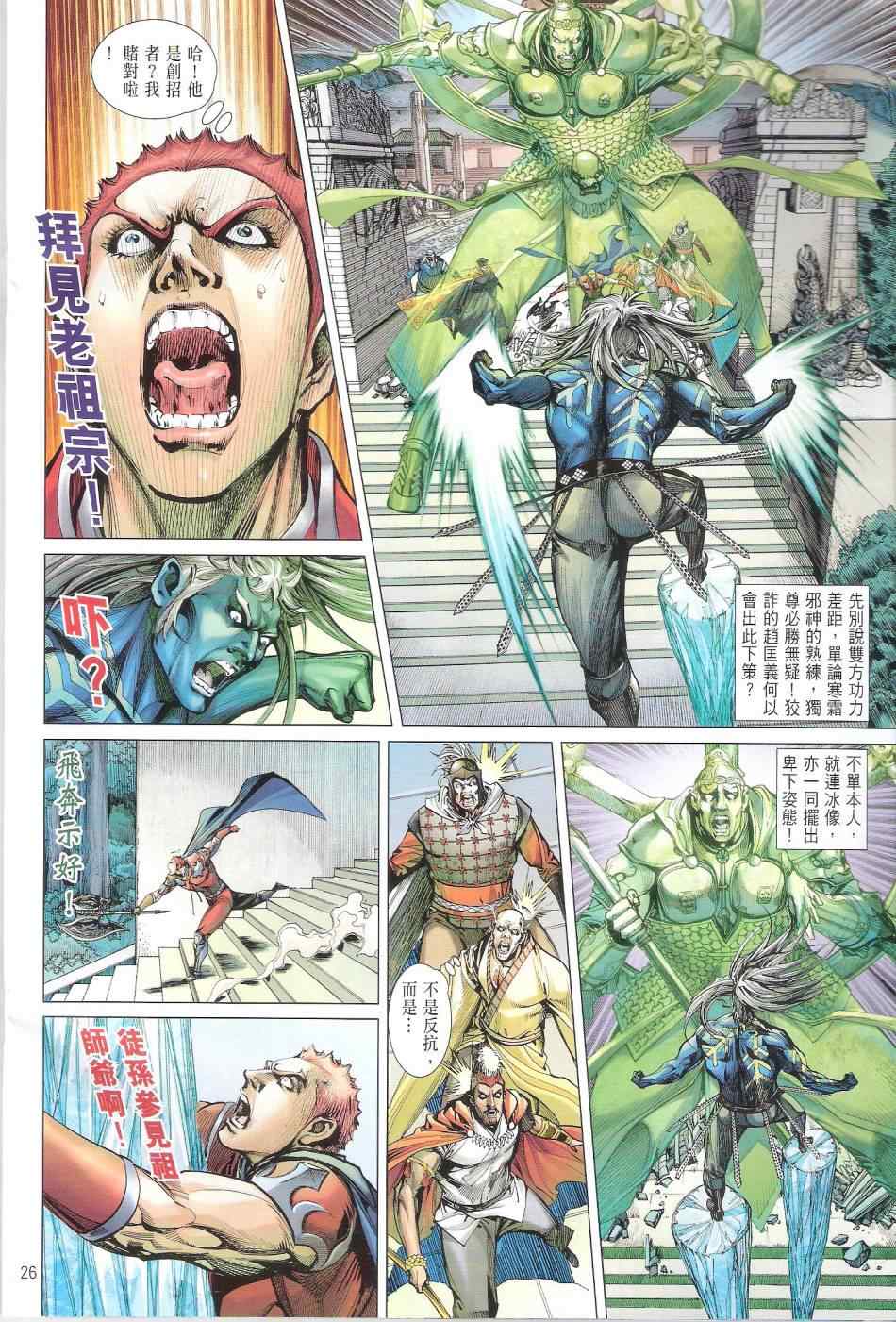 第 26 页