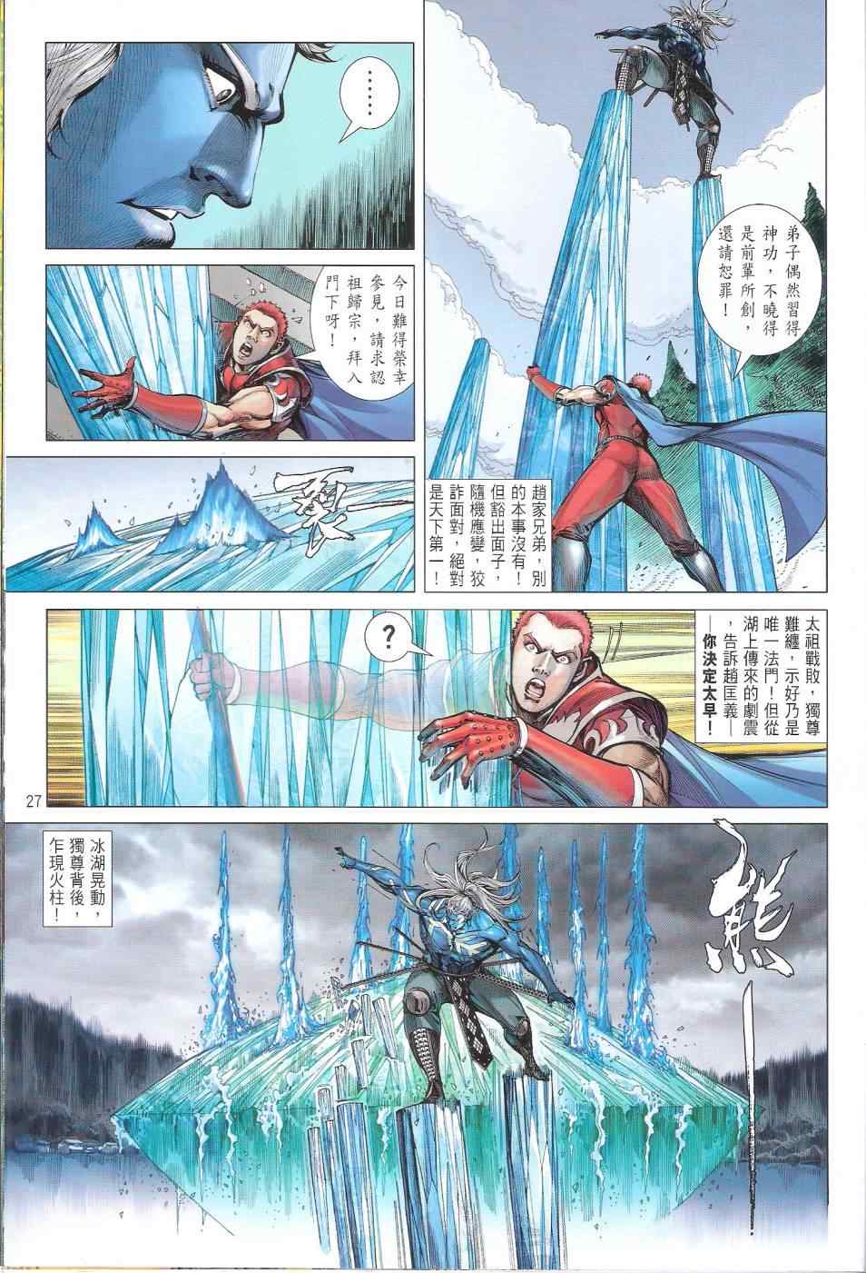 第 27 页