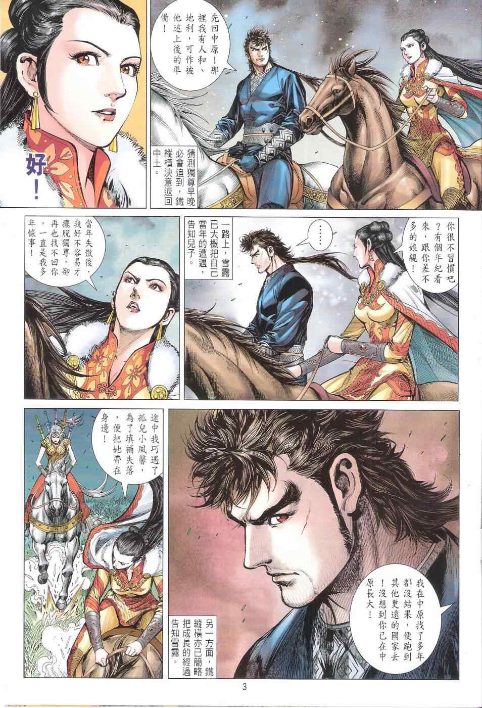 第 3 页