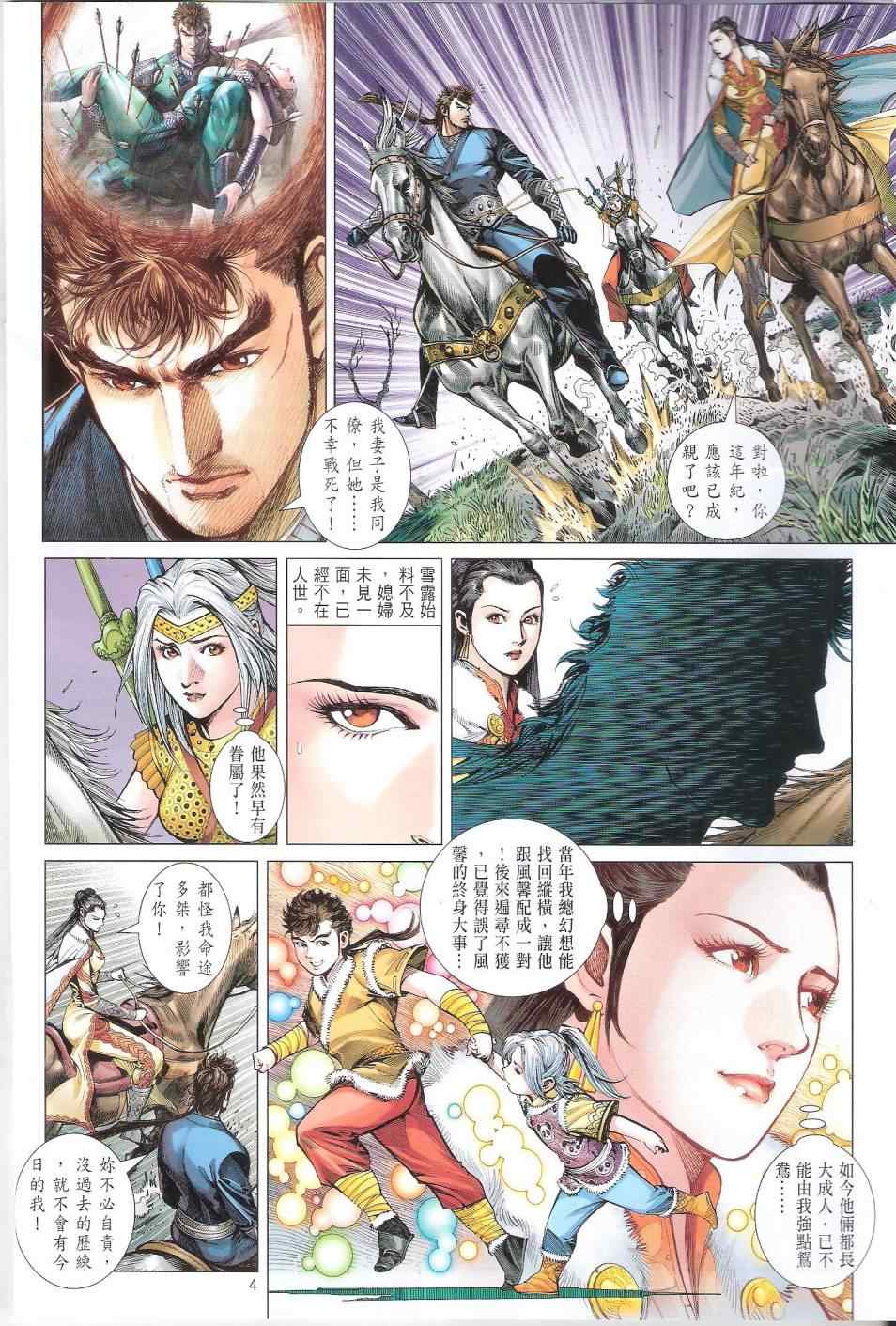 第 4 页